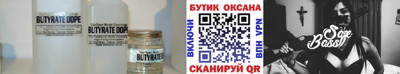 mega ССЫЛКА  где найти   Кирсанов  Бутират GHB 