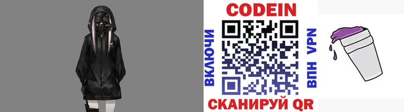 Кодеин Purple Drank  Кирсанов 