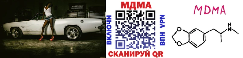 МДМА crystal  дарк нет наркотические препараты  Кирсанов 