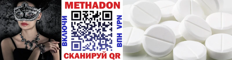 МЕТАДОН methadone  ОМГ ОМГ как войти  Кирсанов 