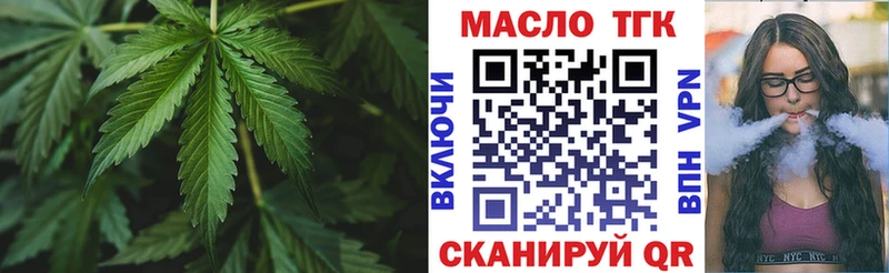 как найти   darknet официальный сайт  Дистиллят ТГК вейп с тгк  Кирсанов 